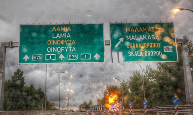 Έκτακτο δελτίο καιρού ΕΜΥ: Ο «Μίνωας» σκέπασε την Αθήνα - Πού θα χτυπήσει η κακοκαιρία σε λίγες ώρες