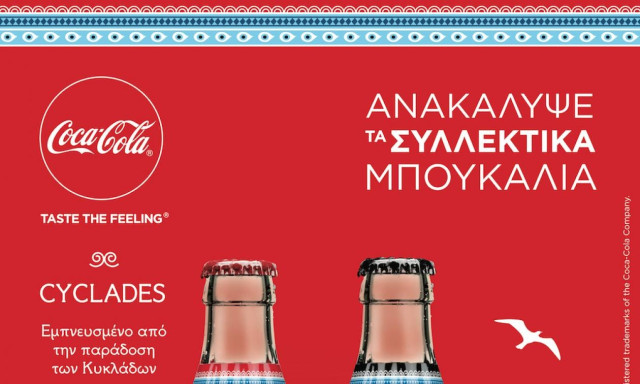 Η Coca-Cola  «ταξιδεύει» στις Κυκλάδες