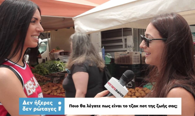 Δεν ήξερες, δεν ρώταγες;