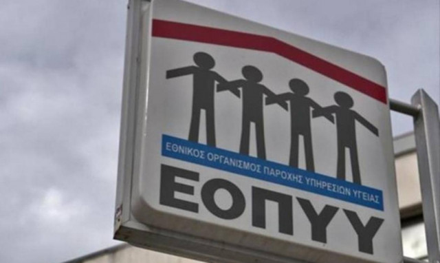 Εξώδικο στον ΕΟΠΥΥ από τα Κέντρα Αποκατάστασης για το νέο Κανονισμό Παροχών