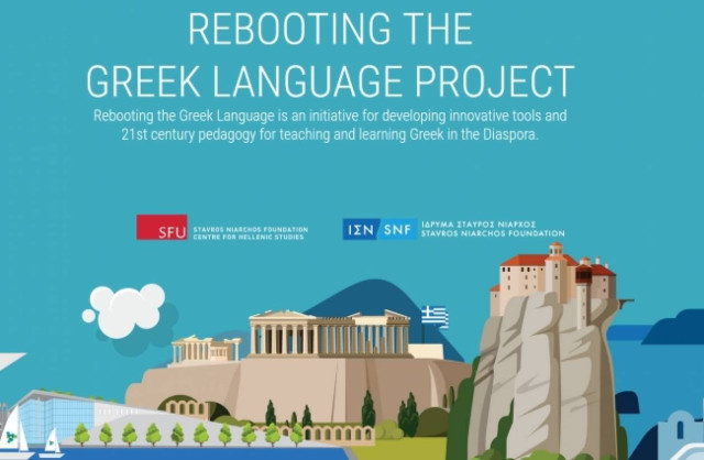 Καινοτομία και τεχνολογία στην υπηρεσία της ελληνικής γλώσσας