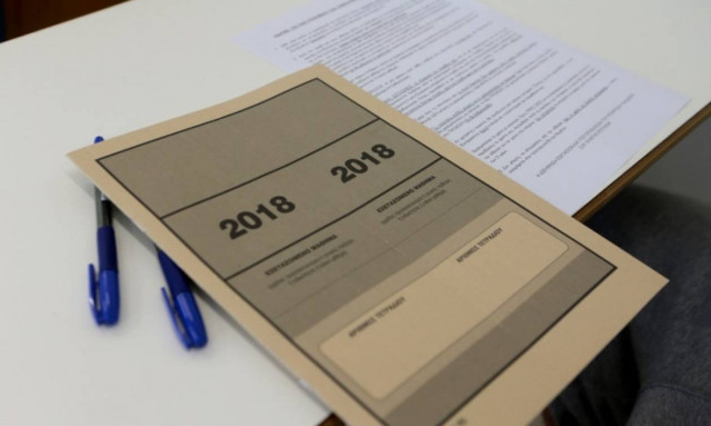 Πανελλήνιες 2018 - Ειδικά Μαθήματα: Αυτά είναι τα θέματα στα Αγγλικά των ΓΕΛ και ΕΠΑΛ