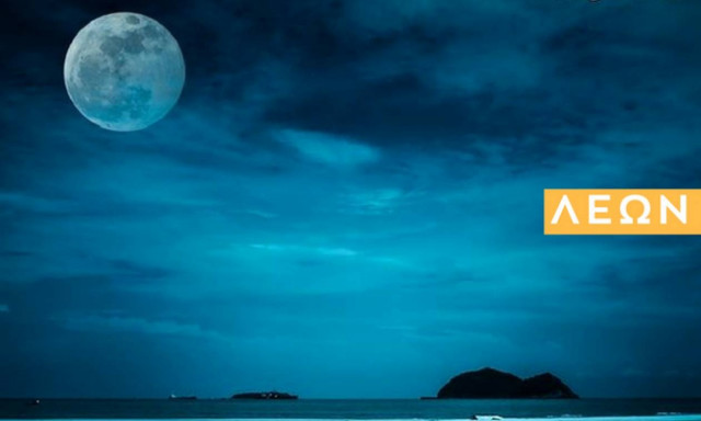 Λέων: Πρόβλεψη για την Πανσέληνο Ιουνίου στον Αιγόκερω