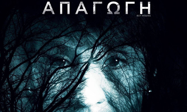 Απαγωγή: 5 Ιουλίου στους κινηματογράφους