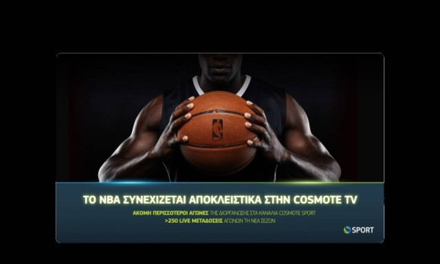 COSMOTE TV και ΝΒΑ υπογράφουν πολυετή επέκταση  της συνεργασίας τους