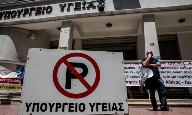 Απεργιακές κινητοποιήσεις για το επικουρικό προσωπικό στα νοσοκομεία της χώρας