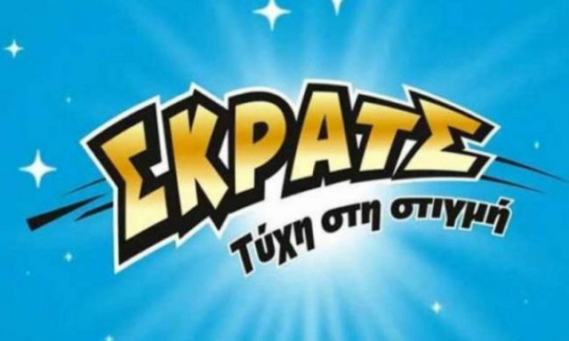 ΣΚΡΑΤΣ:  13,3 εκατομμύρια ευρώ σε κέρδη μοίρασε τον Ιούνιο