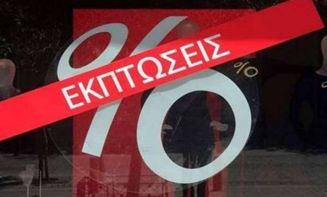 Θερινές εκπτώσεις 2018: Πότε ξεκινούν και ποια Κυριακή θα είναι ανοιχτά τα καταστήματα (vid)