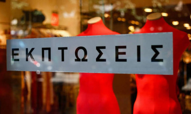 Ξεκινούν οι καλοκαιρινές εκπτώσεις - Τι πρέπει να προσέξετε