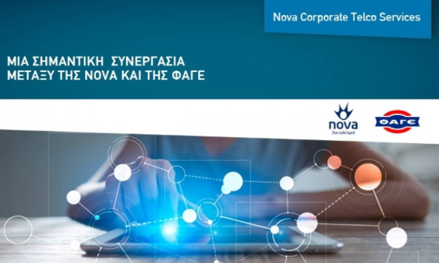Συνεργασία Nova και ΦΑΓΕ για την παροχή τηλεπικοινωνιακών υπηρεσιών