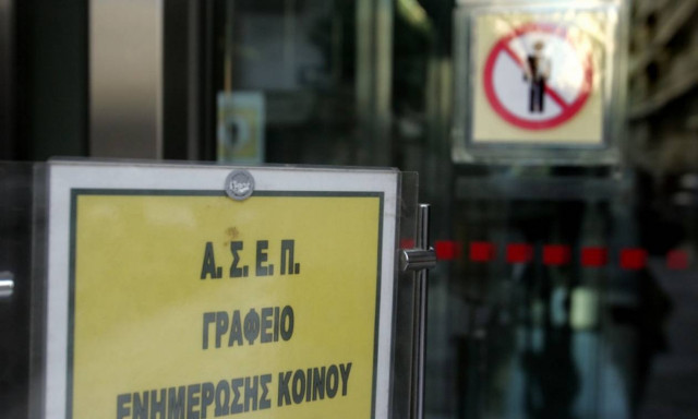 ΑΣΕΠ: Έως την Τρίτη 17/7 οι αιτήσεις για 158 μόνιμες θέσεις