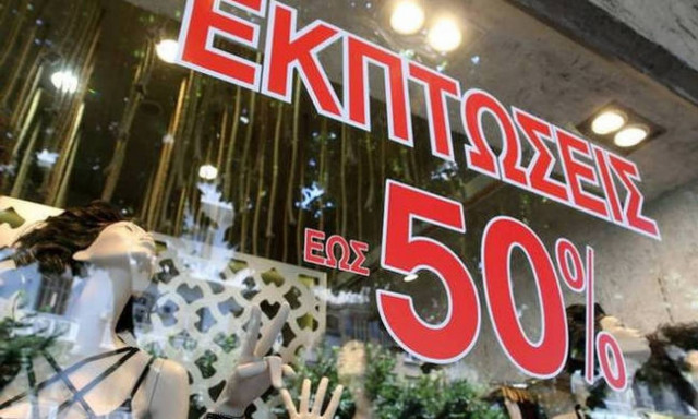 Θερινές εκπτώσεις 2018: Ανοιχτά σήμερα τα μαγαζιά - Τι ώρα κλείνουν