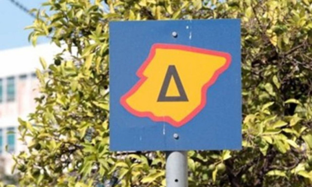 Σας ενδιαφέρει: Πότε παύει να ισχύει το μέτρο του Δακτύλιου στην Αθήνα