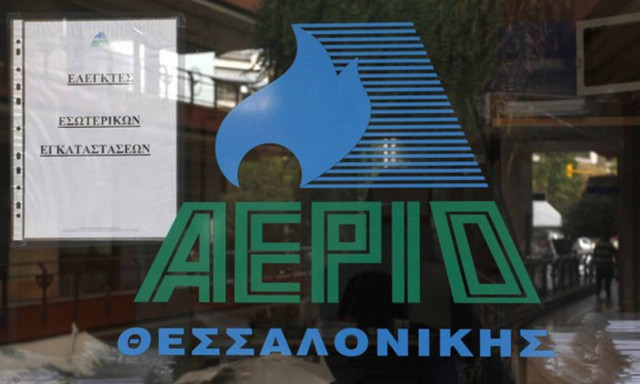 Επιτροπή Ανταγωνισμού: Στα χέρια των Ιταλών το Φυσικό Αέριο Θεσσαλονίκης - Θεσσαλίας