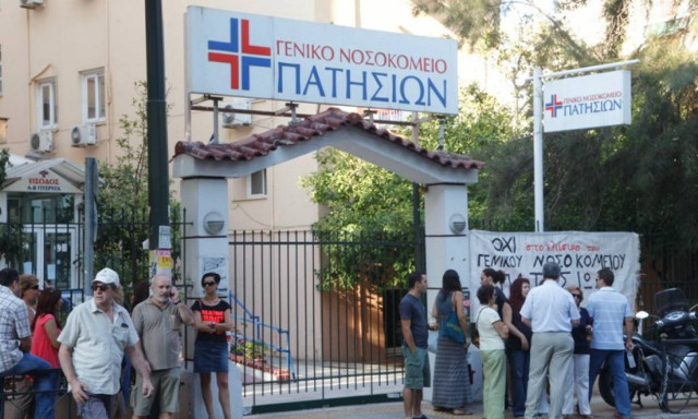 Το κλειστό πρώην Γενικό Νοσοκομείο Πατησίων γίνεται Κέντρο Υγείας
