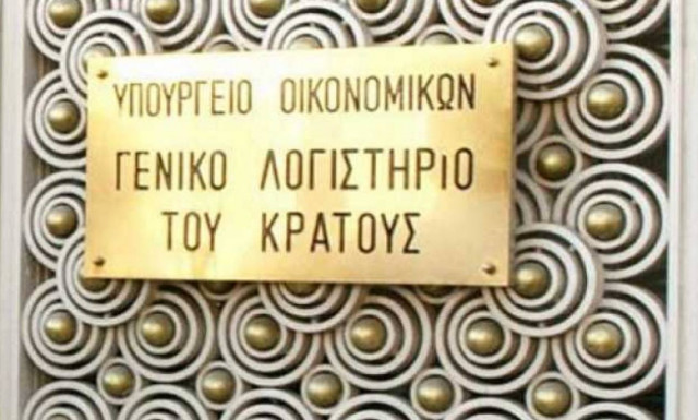 Τα ανώτατα όρια δαπανών ανά υπουργείο για το 2019