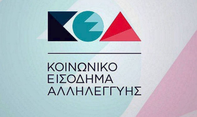 Νέα δεδομένα στο ΚΕΑ: Αλλάζουν όσα ξέρετε - Ποιες είναι οι υποχρεώσεις των δικαιούχων