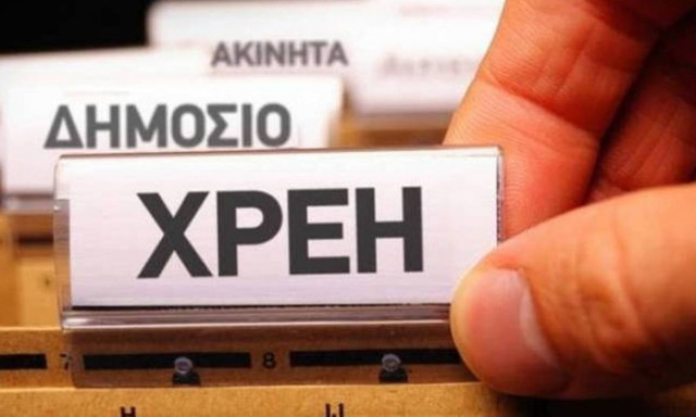 Αυτούς τους φόρους πρέπει να πληρώσουμε τους επόμενους έξι μήνες