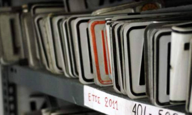 Εφορία: Έτσι θα πάρετε πίσω τις «παρκαρισμένες» πινακίδες σας