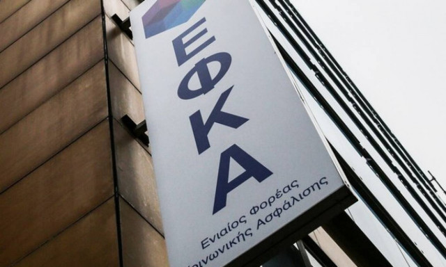 ΕΦΚΑ: Ξεκίνησαν οι πληρωμές των πιστωτικών υπολοίπων από τις κρατήσεις του 2017