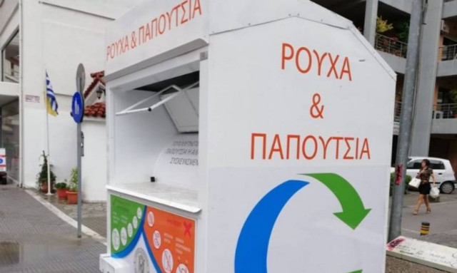 Τρίκαλα: Ανακύκλωση ρούχων και παπουτσιών σε ειδικούς κάδους