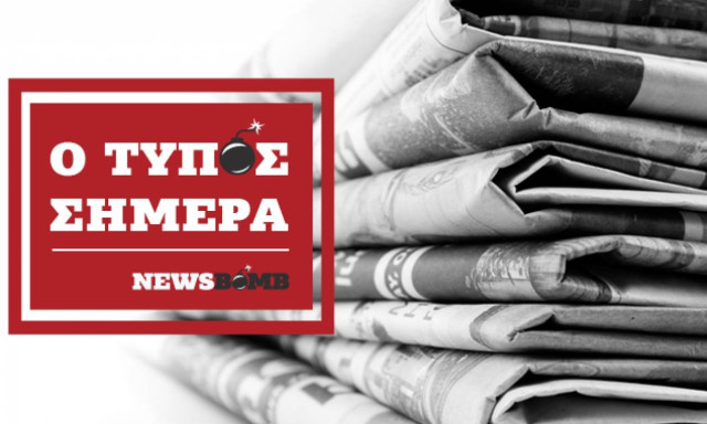 Athens Newspaper Headlines (10/08/2018)
