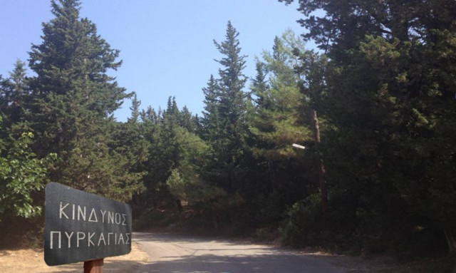 Φωτιά: Πολύ υψηλός ο κίνδυνος πυρκαγιάς το Σάββατο (11/08)