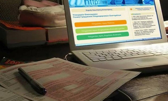 Τι πρέπει να κάνετε αν ξεχάσετε τους κωδικούς στο Taxisnet