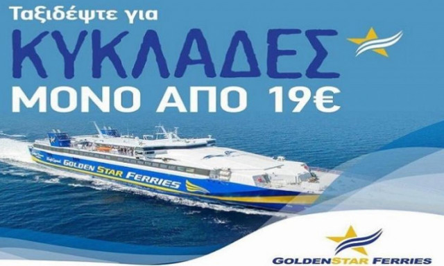 Δεκαπενταύγουστος: Επίσκεψη σε Τήνο, Μύκονο και Πάρο με Golden Star Ferries από 19 ευρώ!