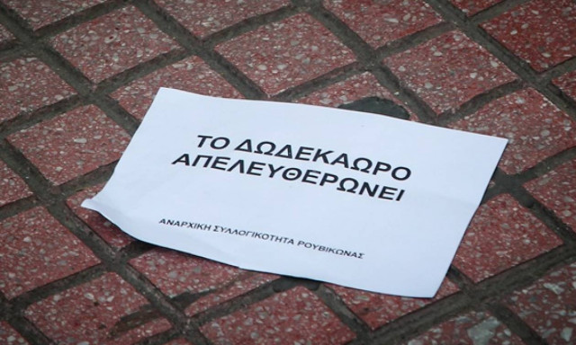 Ο Ρουβίκωνας απειλεί: Η σεζόν ξεκίνησε, αυτά που θα γίνουν θα διασύρουν υπηρεσίες