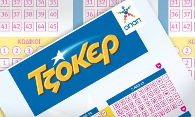 Τζόκερ κλήρωση [1941]: Αυτοί είναι οι αριθμοί που κερδίζουν τα 700.000 ευρώ