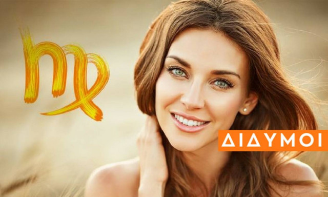 Δίδυμοι: Μηνιαίες Προβλέψεις Σεπτεμβρίου