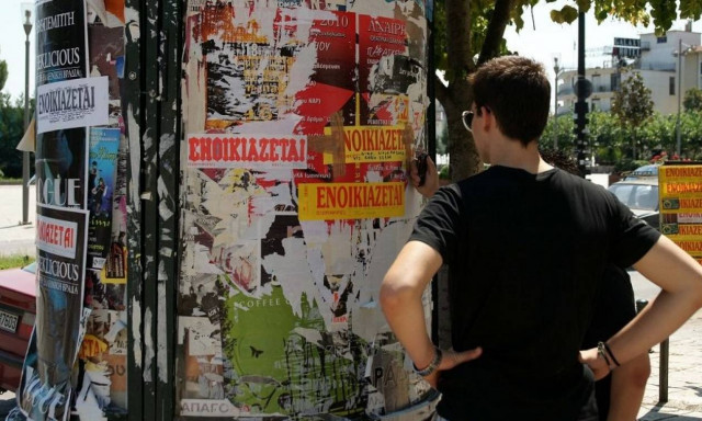 Επίδομα ενοικίου: Ανακοινώθηκαν τα κριτήρια - Δες αν είσαι δικαιούχος