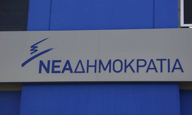 Ν.Δ.: Πρωτοφανής πρόκληση η αποφυλάκιση Φλώρου