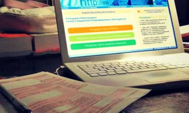 Εφορία: Δείτε πότε «χαρίζει» πρόστιμα για λάθη στις φορολογικές δηλώσεις