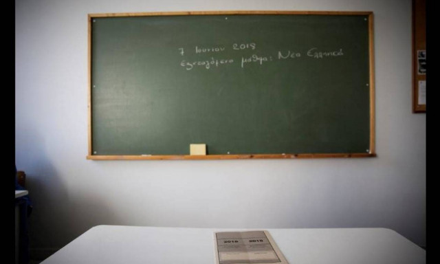 results.it.minedu.gov.gr: Κάντε κλικ ΕΔΩ και δείτε ΟΛΕΣ τις Βάσεις 2018 στο Newsbomb.gr