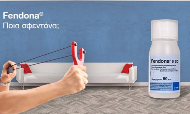 Κουνούπια: Ποια σφεντόνα; Χτύπα με Fendona®!