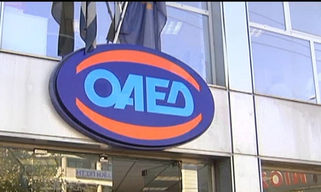 ΟΑΕΔ: Είσαι άνεργος; - «Ανοίγουν» 5.500 θέσεις στο Δημόσιο