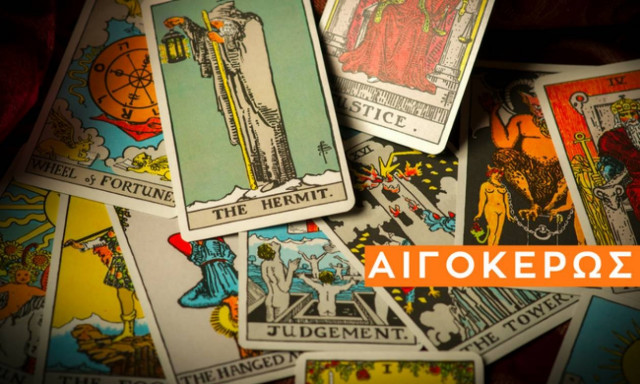 Αιγόκερως: Μηνιαίες Προβλέψεις Ταρώ Σεπτεμβρίου