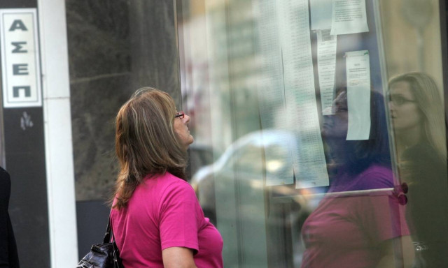 ΑΣΕΠ - Προσλήψεις στο Δημόσιο: Προκηρύξεις για 2.075 μόνιμες θέσεις εργασίας