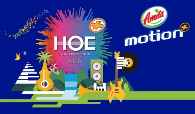 Ο Παράδεισος της Θετικής Ενέργειας και της Μουσικής την Παρασκευή 7 Σεπτεμβρίου στο ΟΑΚΑ