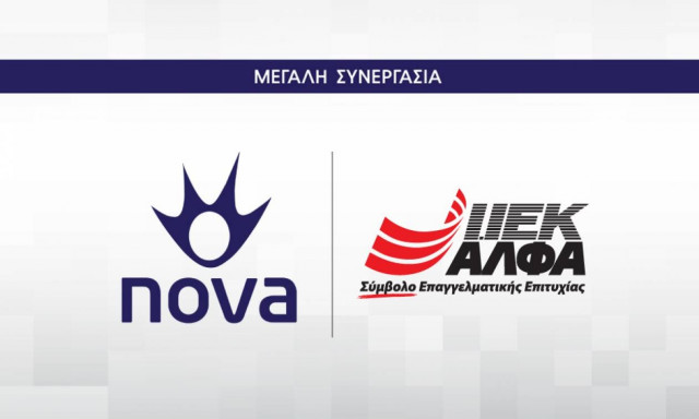 Συνεργασία της Nova με το ΙΕΚ ΑΛΦΑ