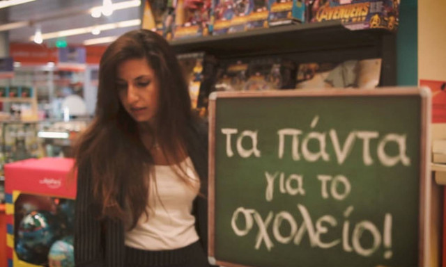Βάλε τάξη στις αγορές για τα σχολικά όπως έβαλα κι εγώ (vid)