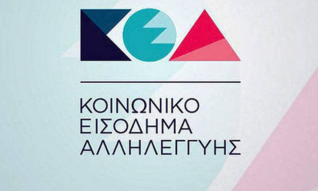 ΚΕΑ: Ποιοι χάνουν το επίδομα την 1η Νοεμβρίου - Όλες οι υποχρεώσεις των δικαιούχων