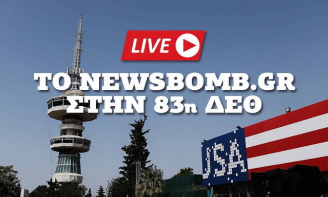 ΔΕΘ 2018: Πράκτορες του FBI, εξαγγελίες Τσίπρα και μεγάλο συλλαλητήριο για τη Μακεδονία