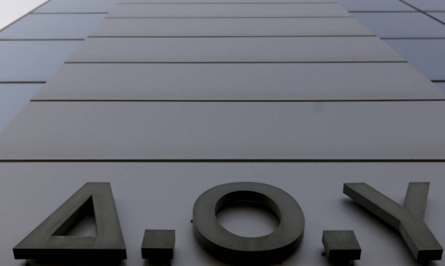 Αττική: Έρχονται συγχωνεύσεις Δ.Ο.Υ. - Δείτε ΕΔΩ ποιες αφορούν