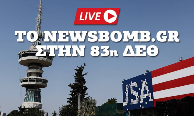 ΔΕΘ 2018 LIVE: Στην Έκθεση ο Αλέξης Τσίπρας