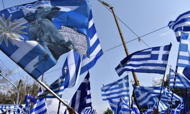 ΔΕΘ 2018: Φωνή λαού για τη Μακεδονία μας - Στις 19:00 το μεγάλο συλλαλητήριο