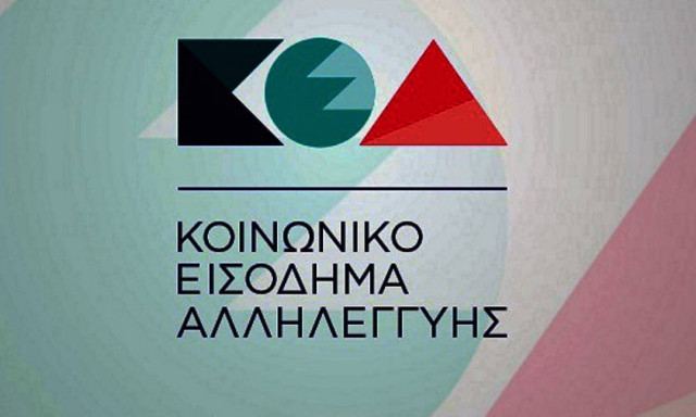 ΚΕΑ - ΟΑΕΔ: Ποιοι δικαιούχοι πρέπει να βγάλουν άμεσα κάρτα ανεργίας