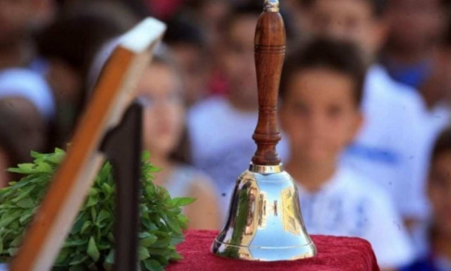 Ανοίγουν τα σχολεία: Τι ώρα θα γίνει ο αγιασμός;